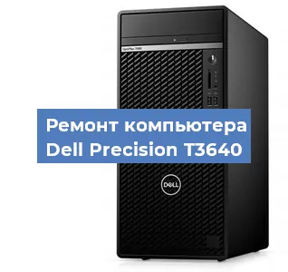 Замена термопасты на компьютере Dell Precision T3640 в Челябинске
